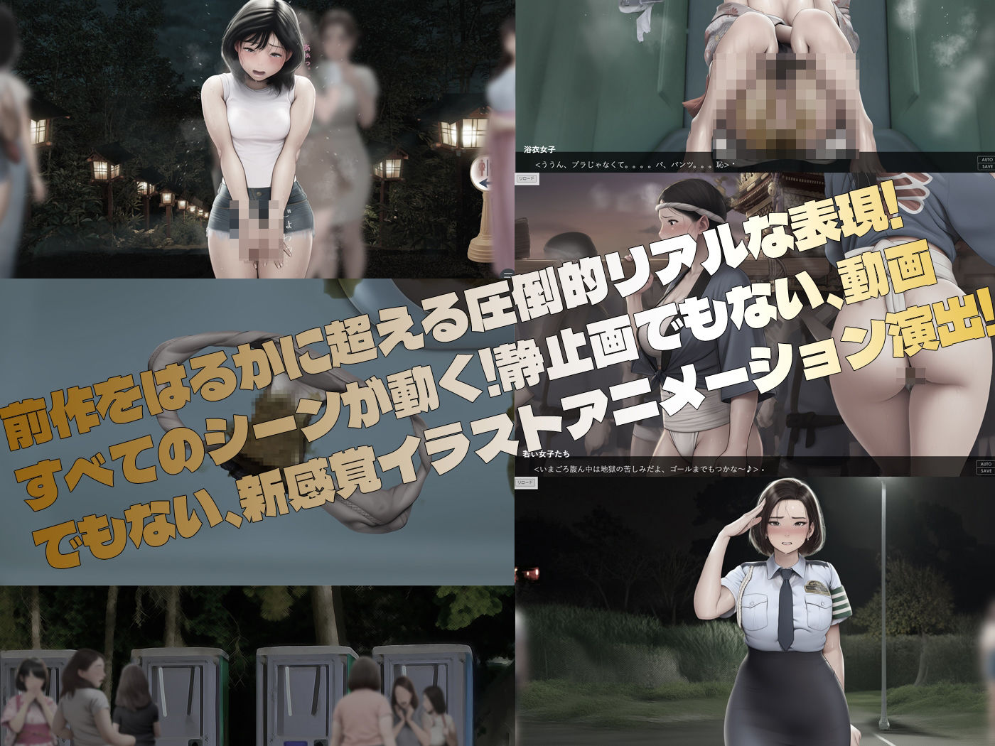 祭りで漏らした女たち〜地獄のトイレ行列 恥辱の大便小便おもらし〜 - サンプル画像 3