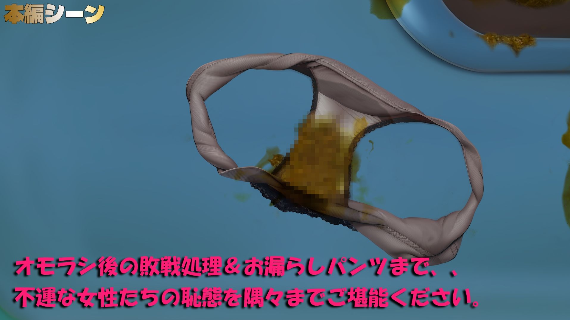 祭りで漏らした女たち〜地獄のトイレ行列 恥辱の大便小便おもらし〜 - サンプル画像 6