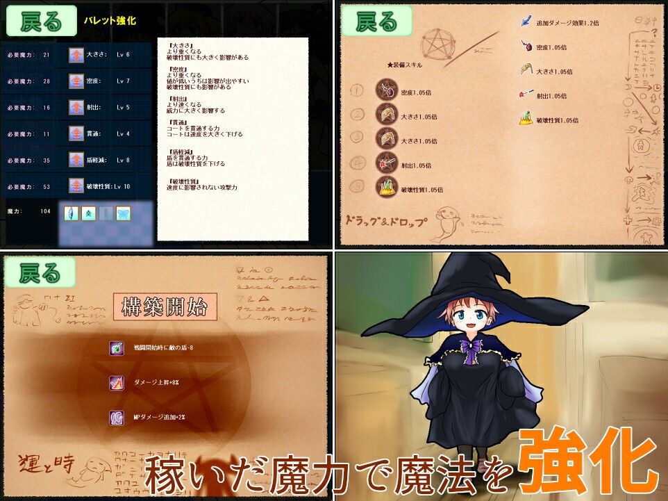 まがいものの破壊魔法 - サンプル画像 5