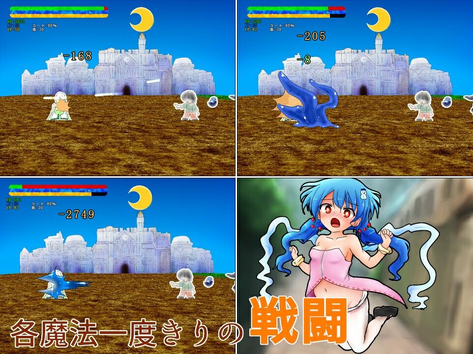 まがいものの破壊魔法 - サンプル画像 7