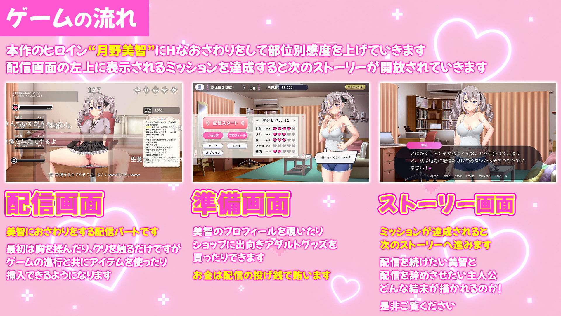 配信彼女にお仕置きを！ - サンプル画像 3