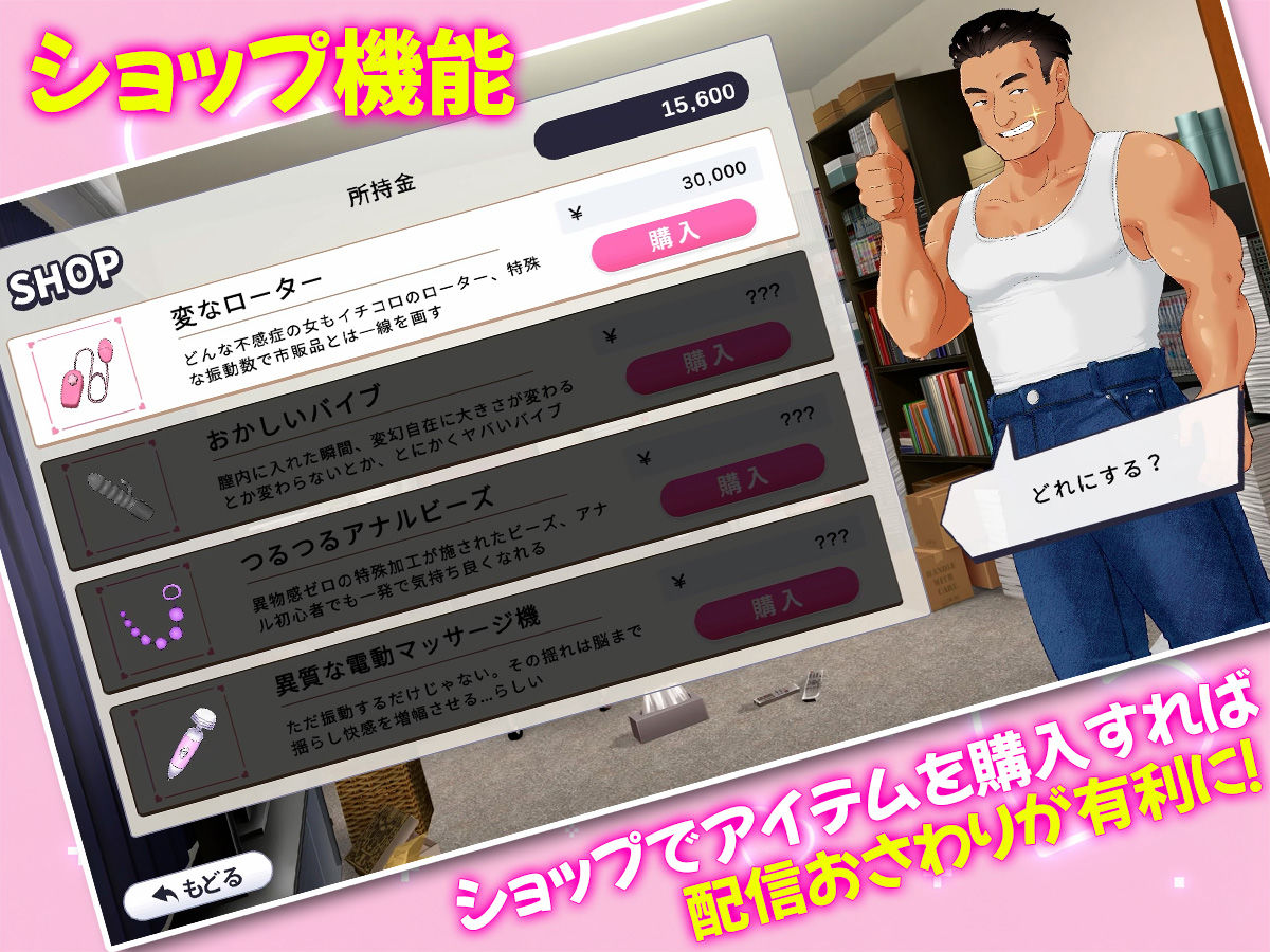 配信彼女にお仕置きを！ - サンプル画像 6