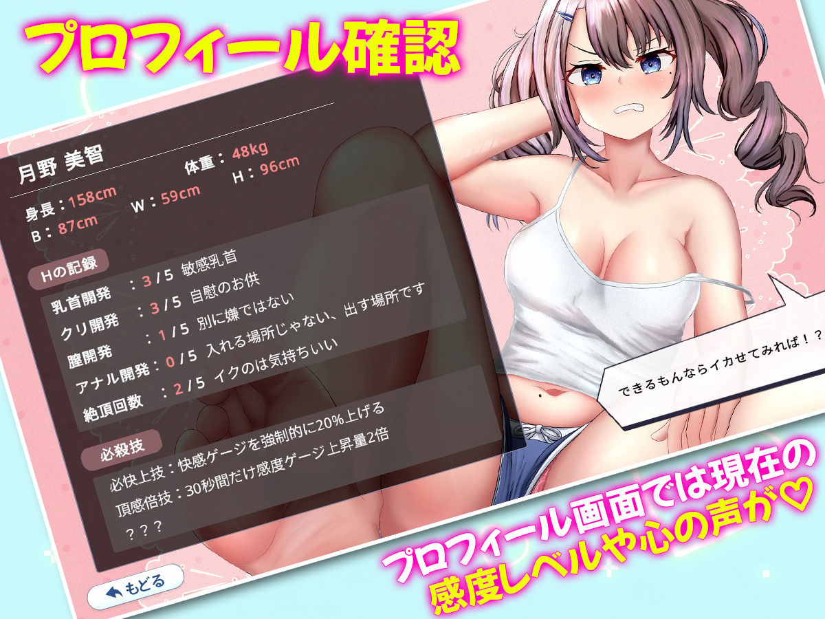 配信彼女にお仕置きを！ - サンプル画像 7