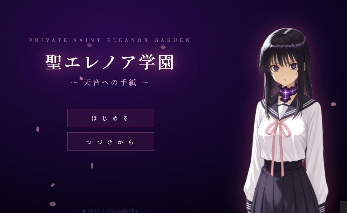 聖エレノア学園 〜天音への手紙〜 - サンプル画像 4