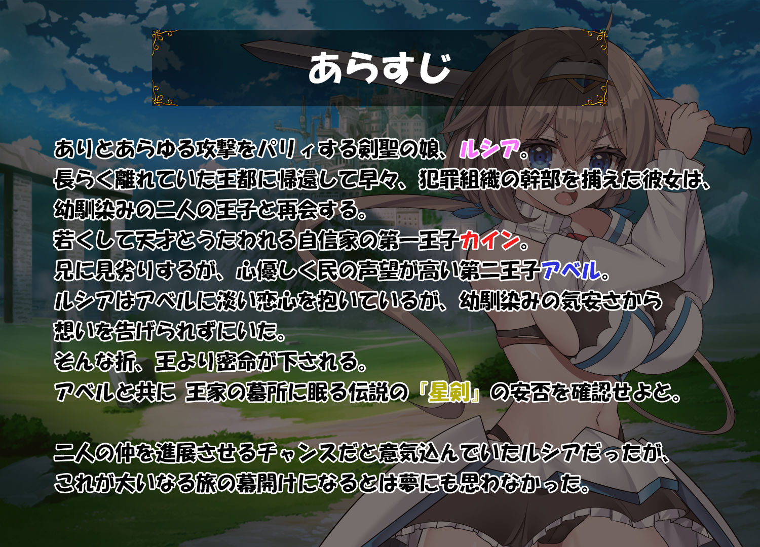 ドラゴンディア前編 呪いでヒヨコにされた彼氏の前でイヤ〜ンエッチなことされちゃう女勇者のお話 - サンプル画像 2