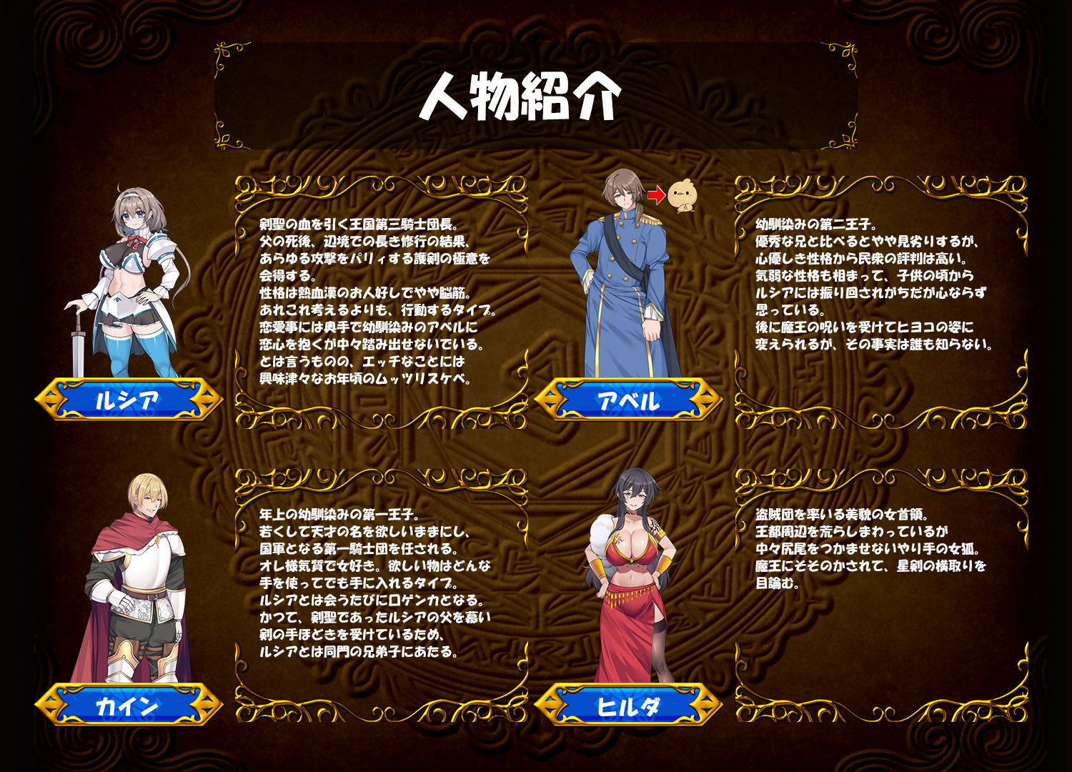 ドラゴンディア前編 呪いでヒヨコにされた彼氏の前でイヤ〜ンエッチなことされちゃう女勇者のお話 - サンプル画像 4