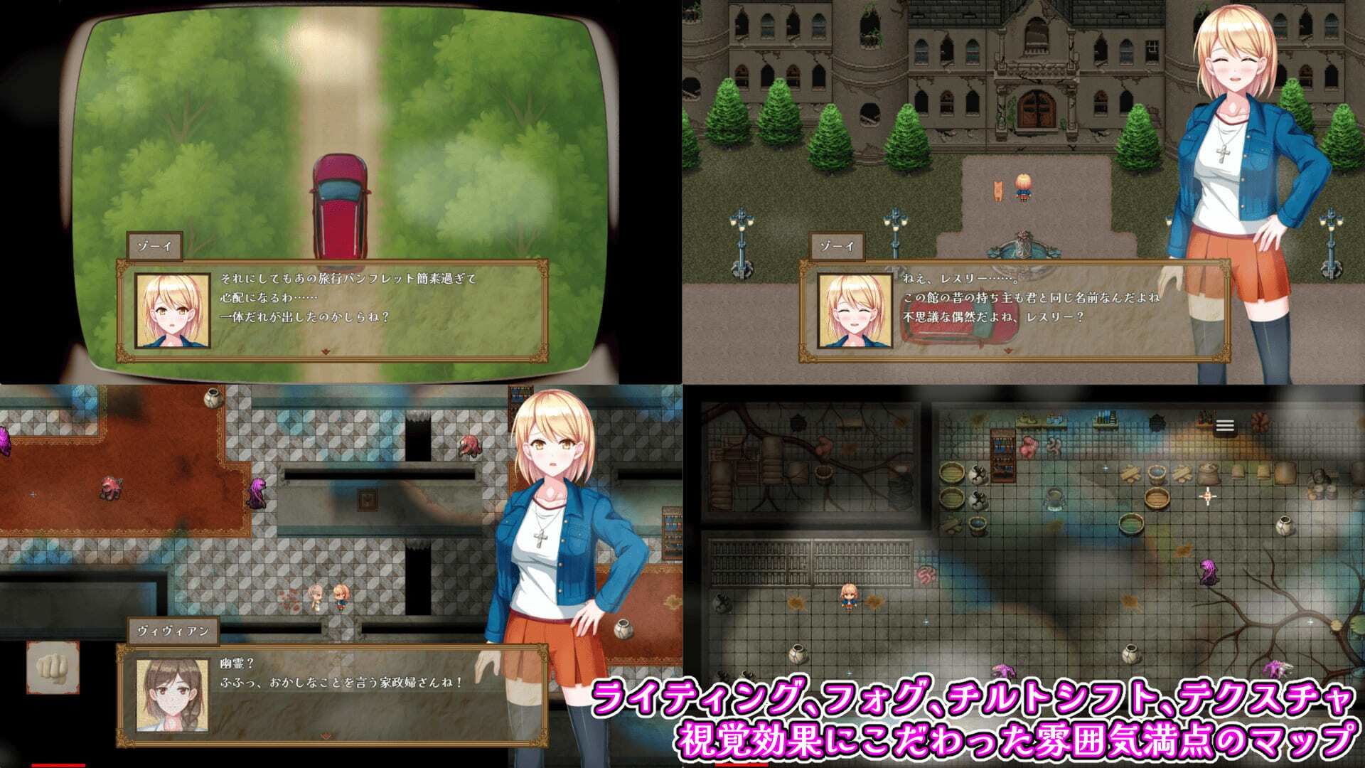 ゾーイの猫とシオールの館 - サンプル画像 6