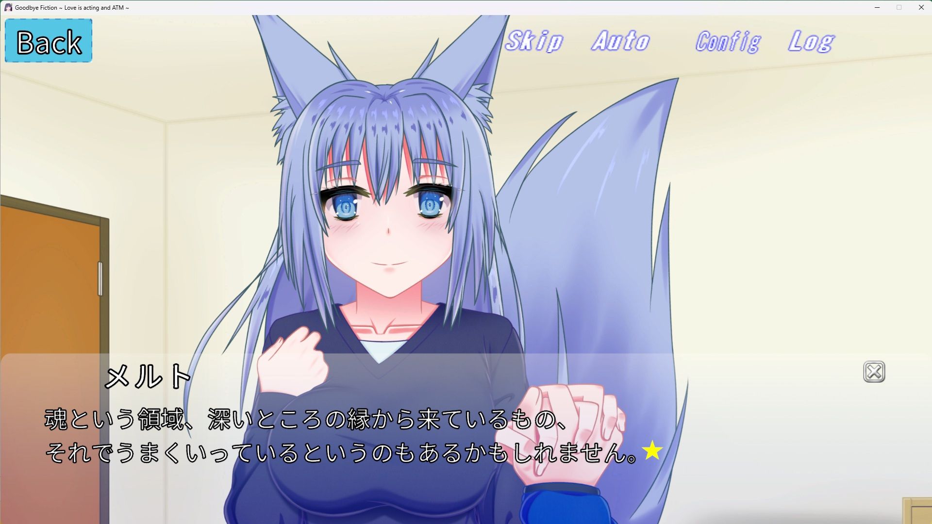 さよなら虚構〜愛は演技でATM〜 - サンプル画像 3