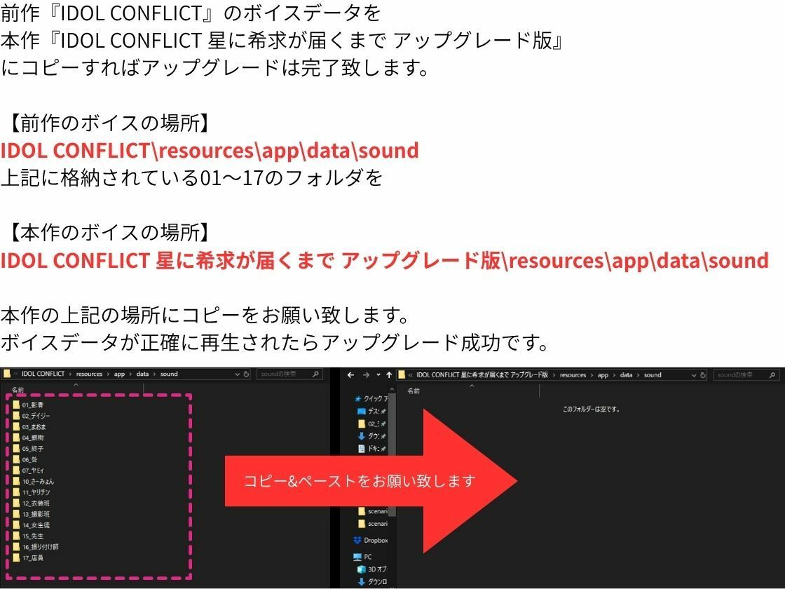 IDOL CONFLICT 星に希求が届くまで アップグレード版 - サンプル画像 2