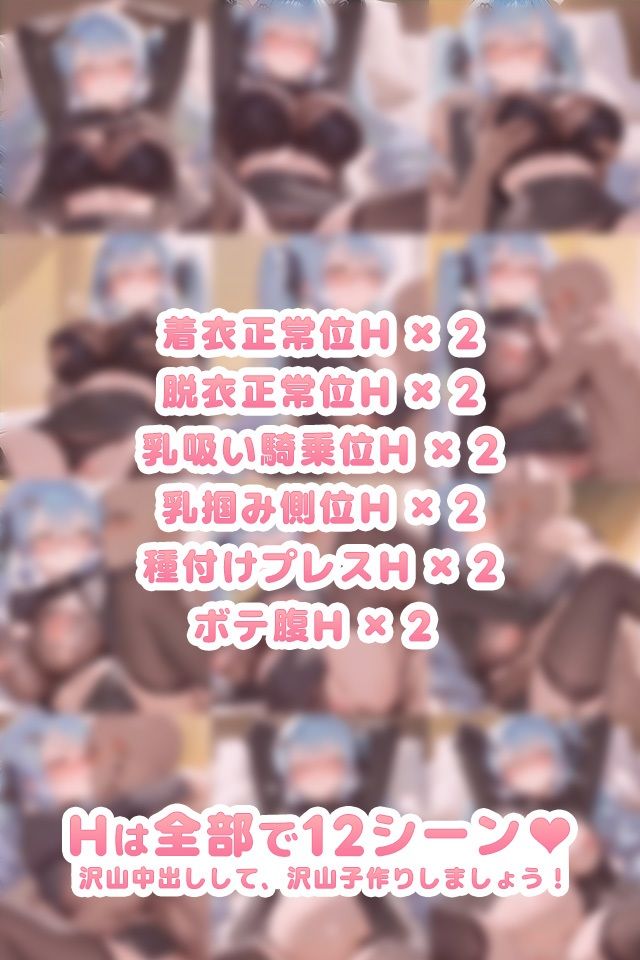 孕ませクリッカー -ツインテ教師と子作り三昧- - サンプル画像 3