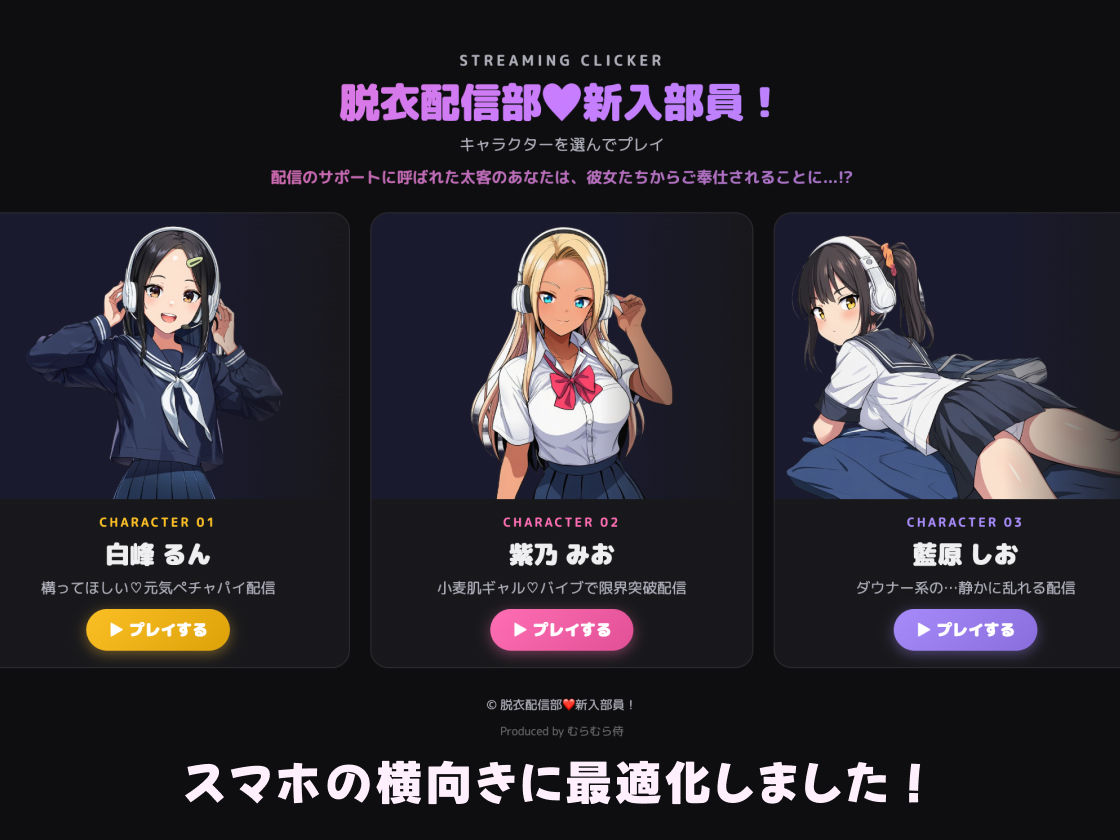 【スマホ対応】JK脱衣配信部女子校生たちの処女配信！こっそり監視し配信が終わった彼女たちを凸れ！（ボイスあり） - サンプル画像 1