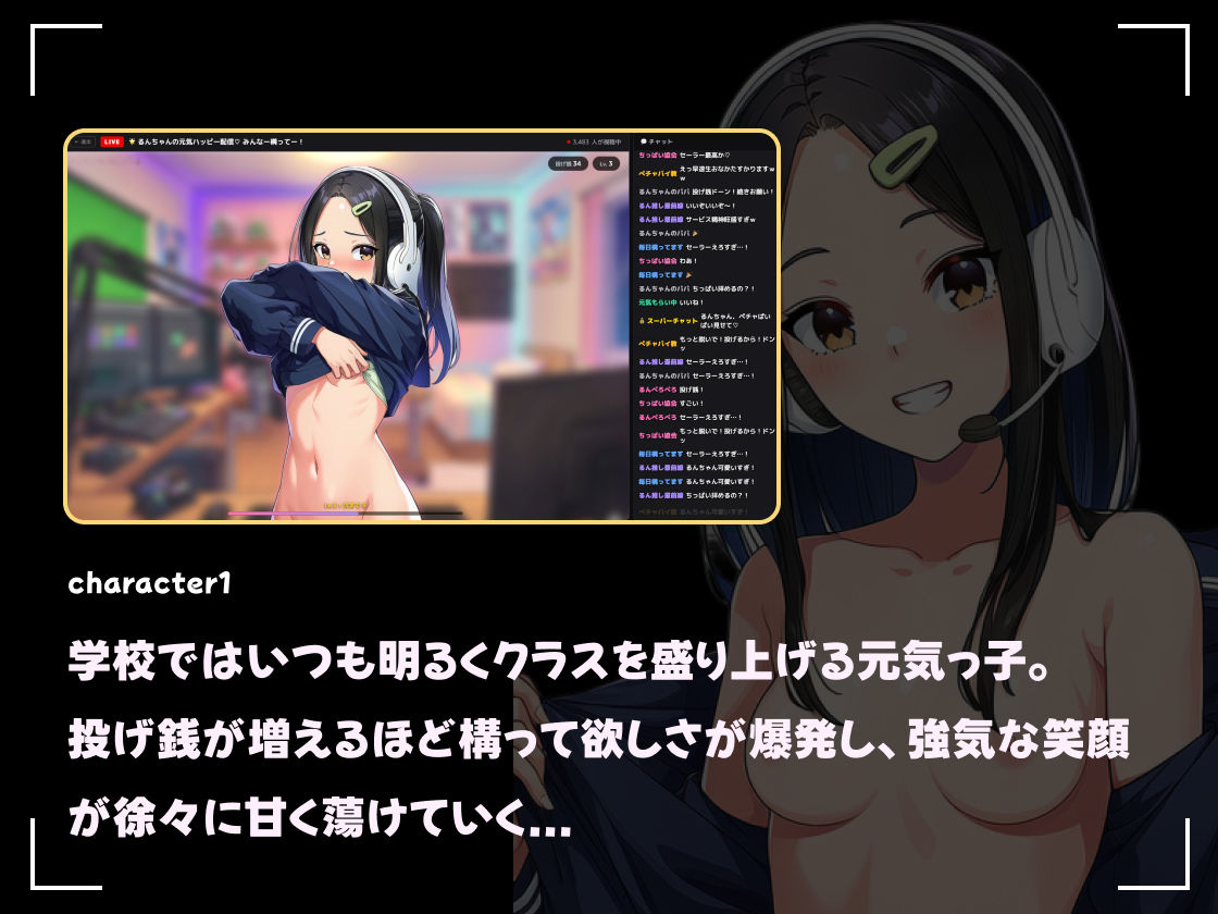 【スマホ対応】JK脱衣配信部女子校生たちの処女配信！こっそり監視し配信が終わった彼女たちを凸れ！（ボイスあり） - サンプル画像 3