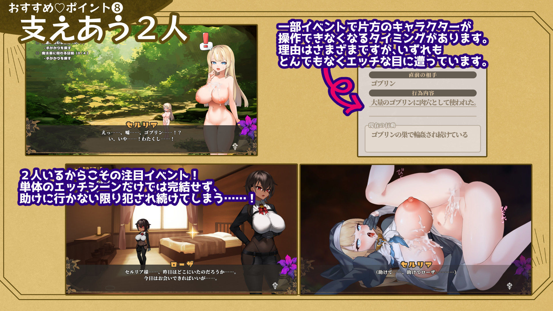手折らる花へのトロイメライ - サンプル画像 8