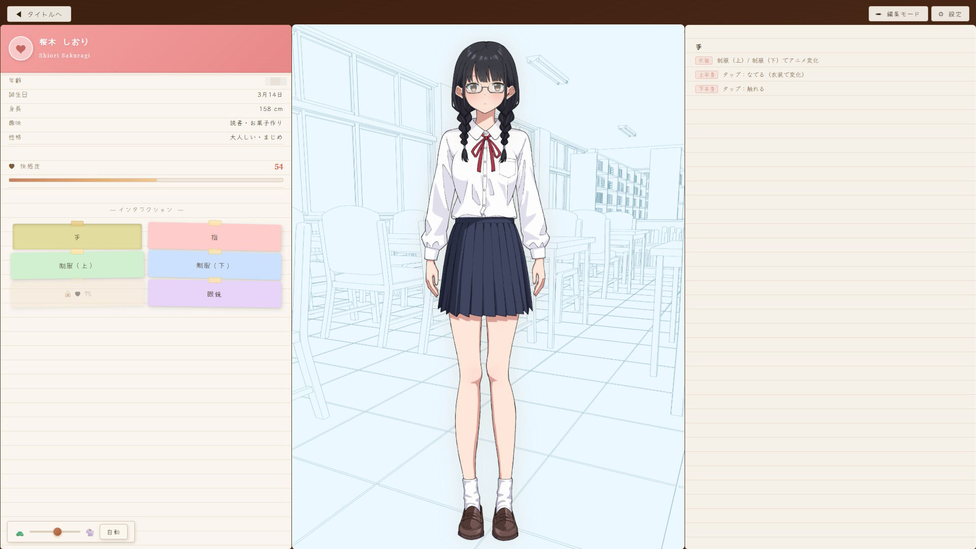 同じクラスの図書委員を時間停止 - サンプル画像 1