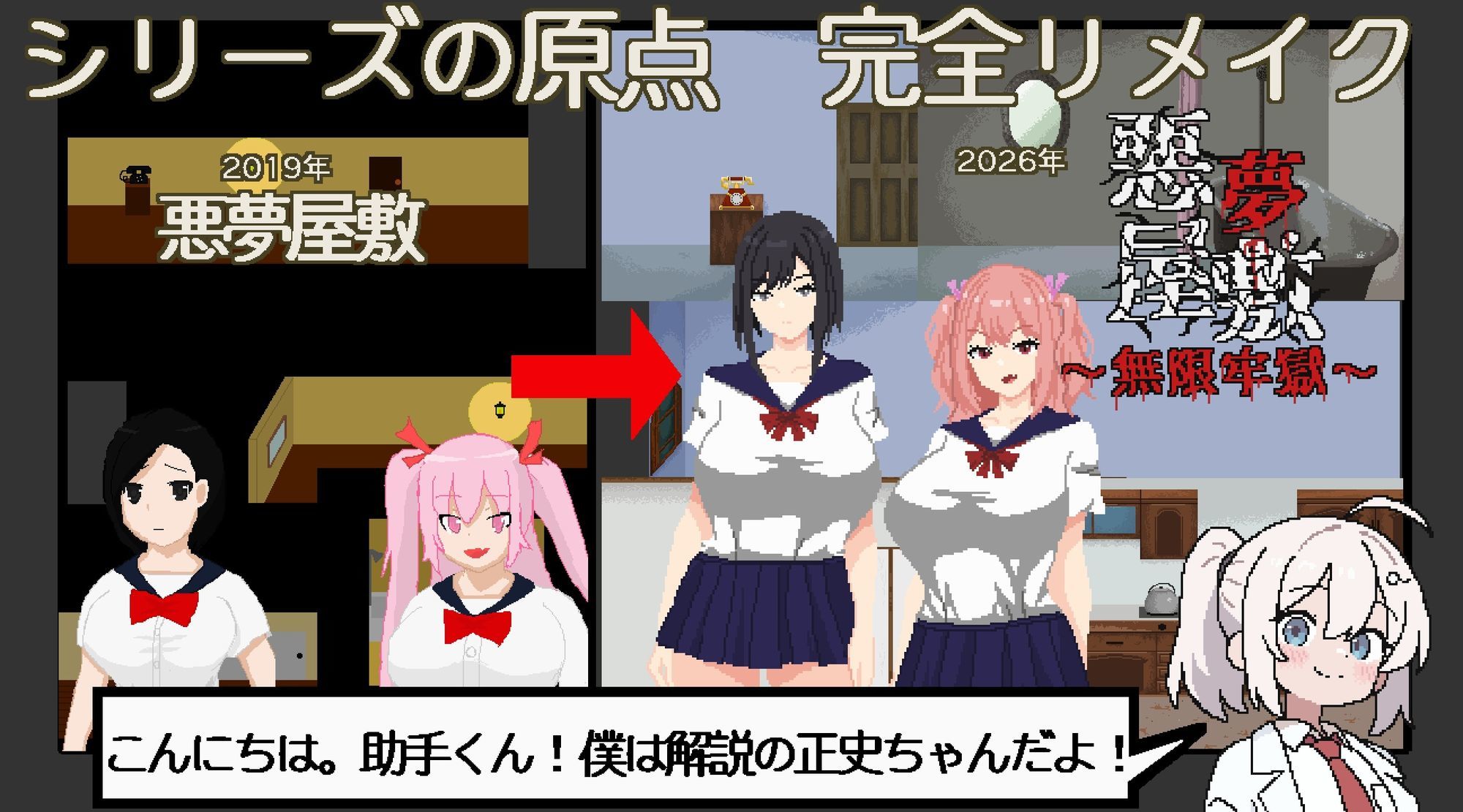 悪夢屋敷・無限牢獄 - サンプル画像 1