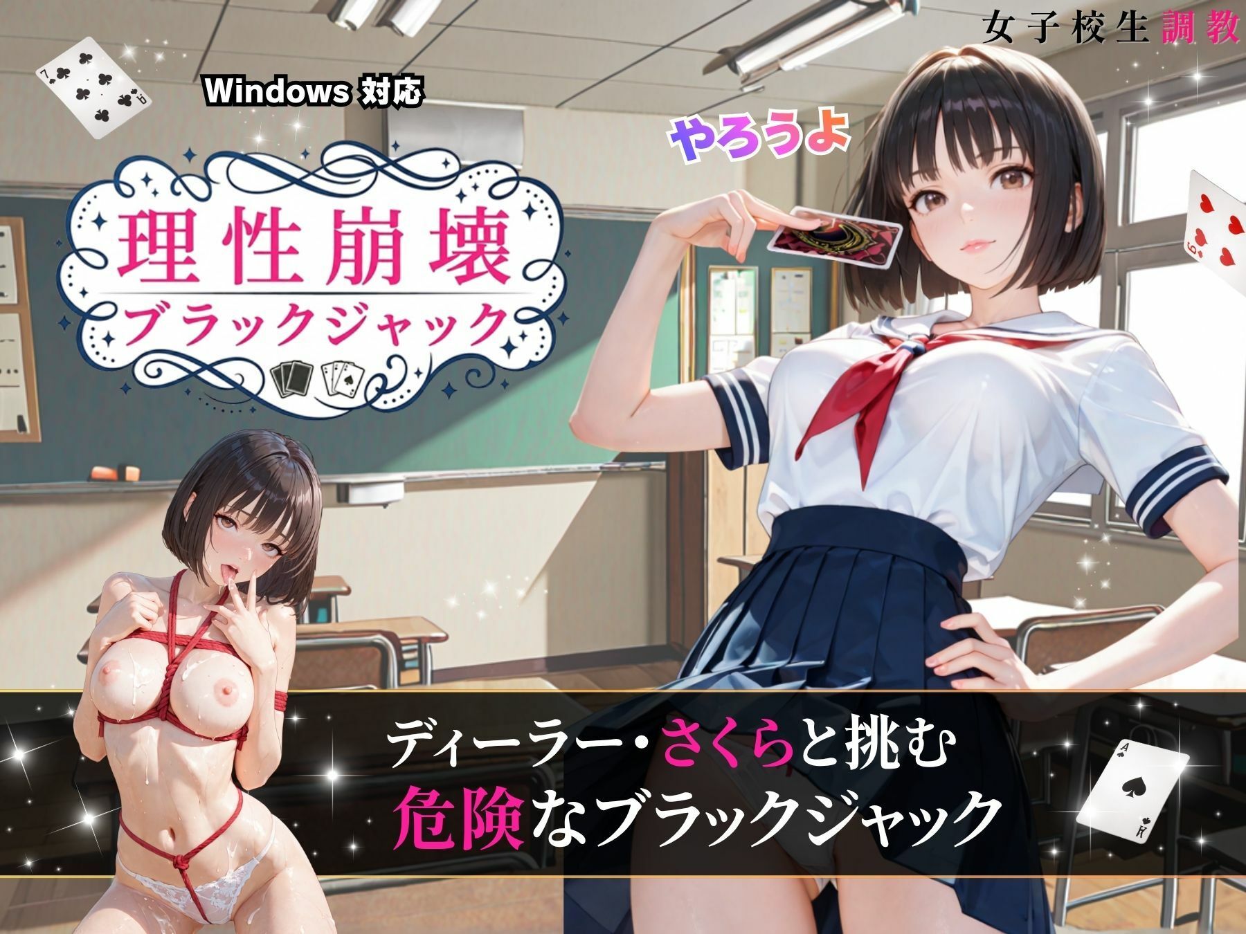 理性崩壊ブラックジャック 〜傲慢生徒会長をキモおじ担任に完全調教〜 - サンプル画像 1