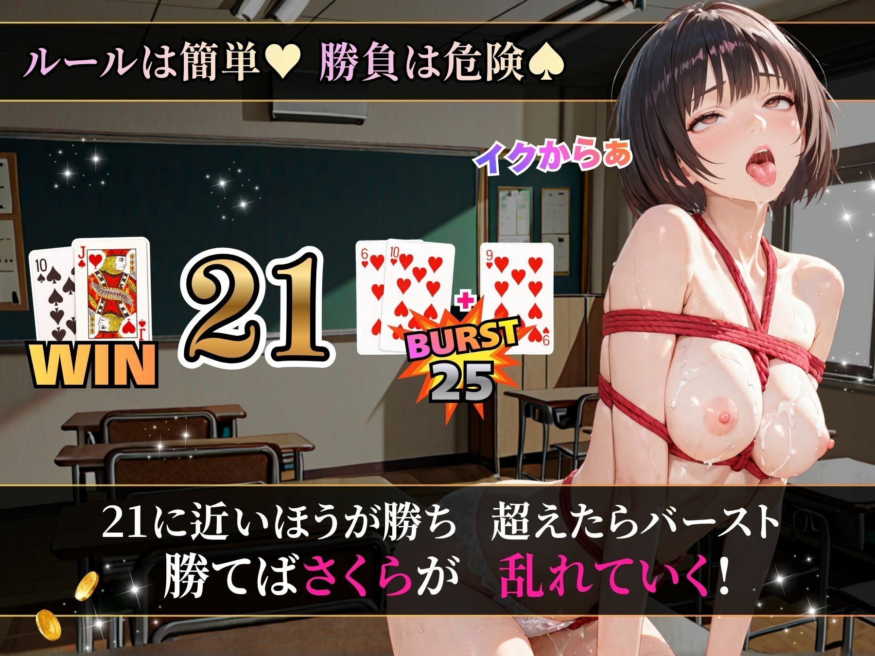 理性崩壊ブラックジャック 〜傲慢生徒会長をキモおじ担任に完全調教〜 - サンプル画像 4