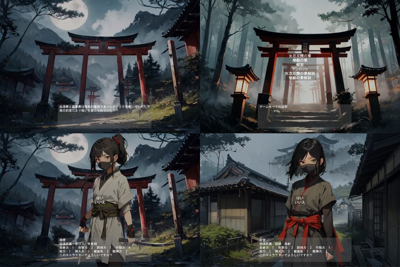女忍惨戯伝 - サンプル画像 1