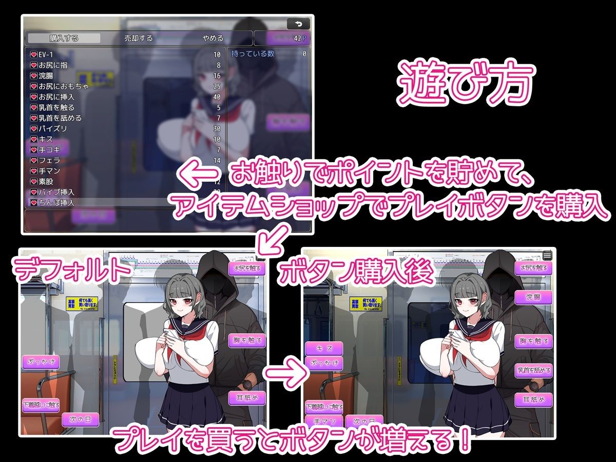 あの子と電車 〜彼女のカラダが俺の手を覚えるまで〜 - サンプル画像 2