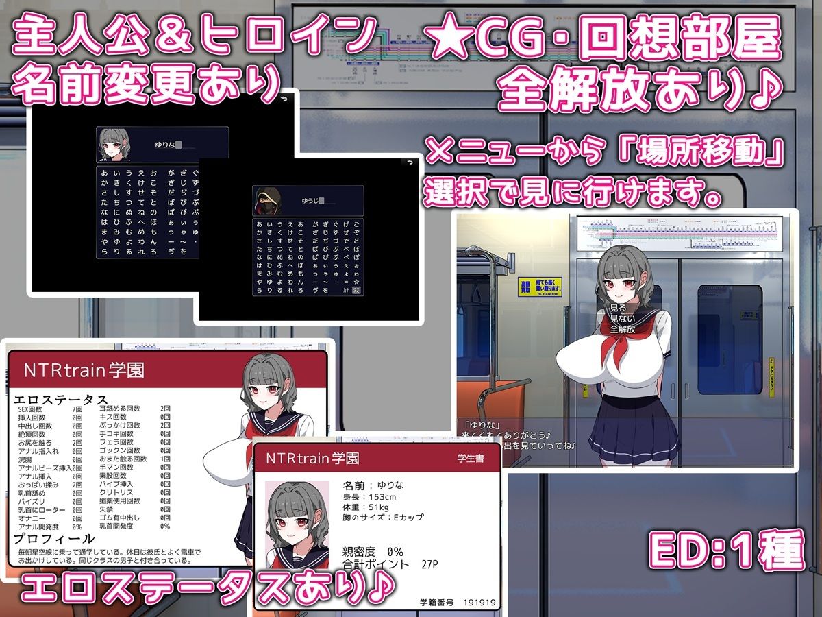 あの子と電車 〜彼女のカラダが俺の手を覚えるまで〜 - サンプル画像 4