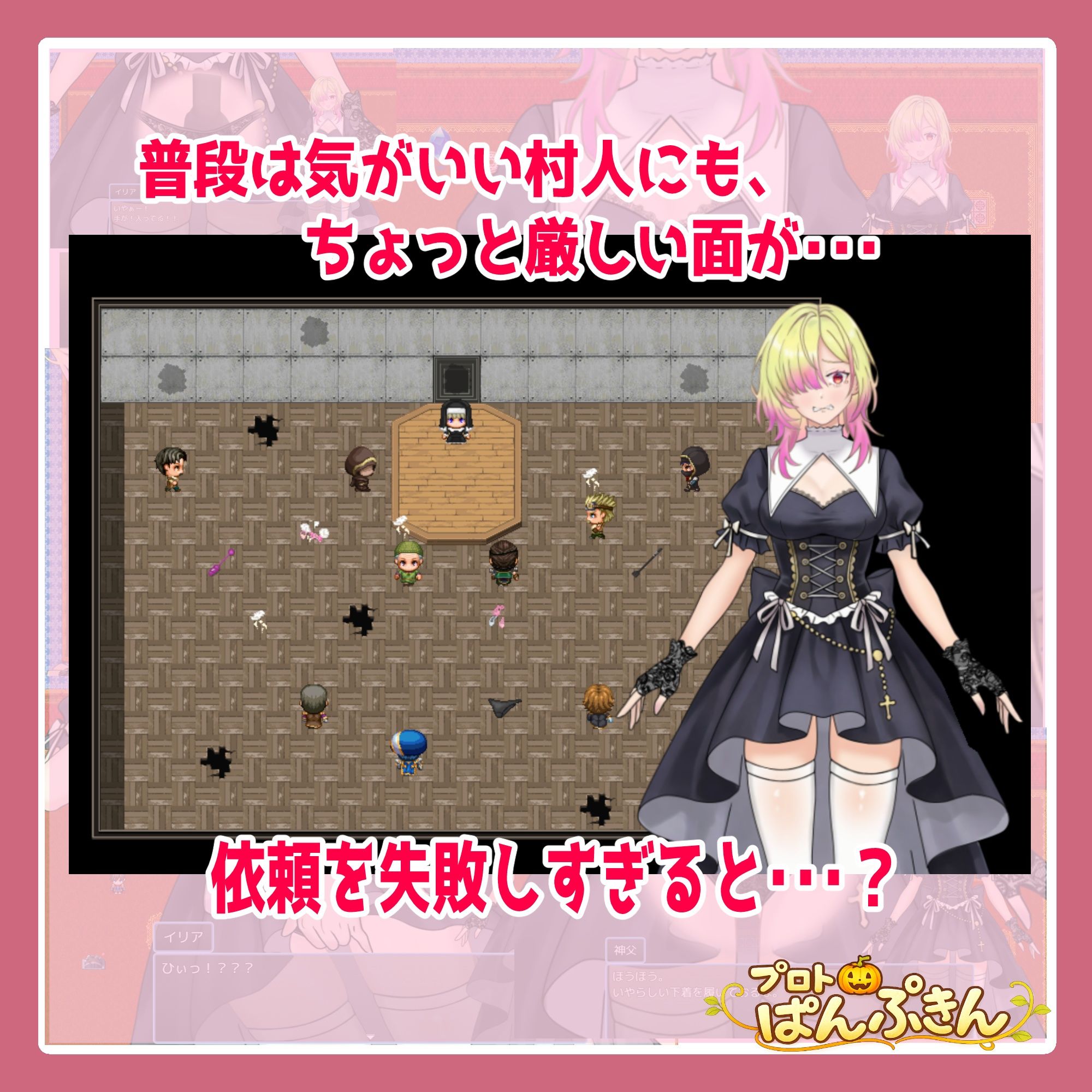 修道女イリアががんばります！ - サンプル画像 5