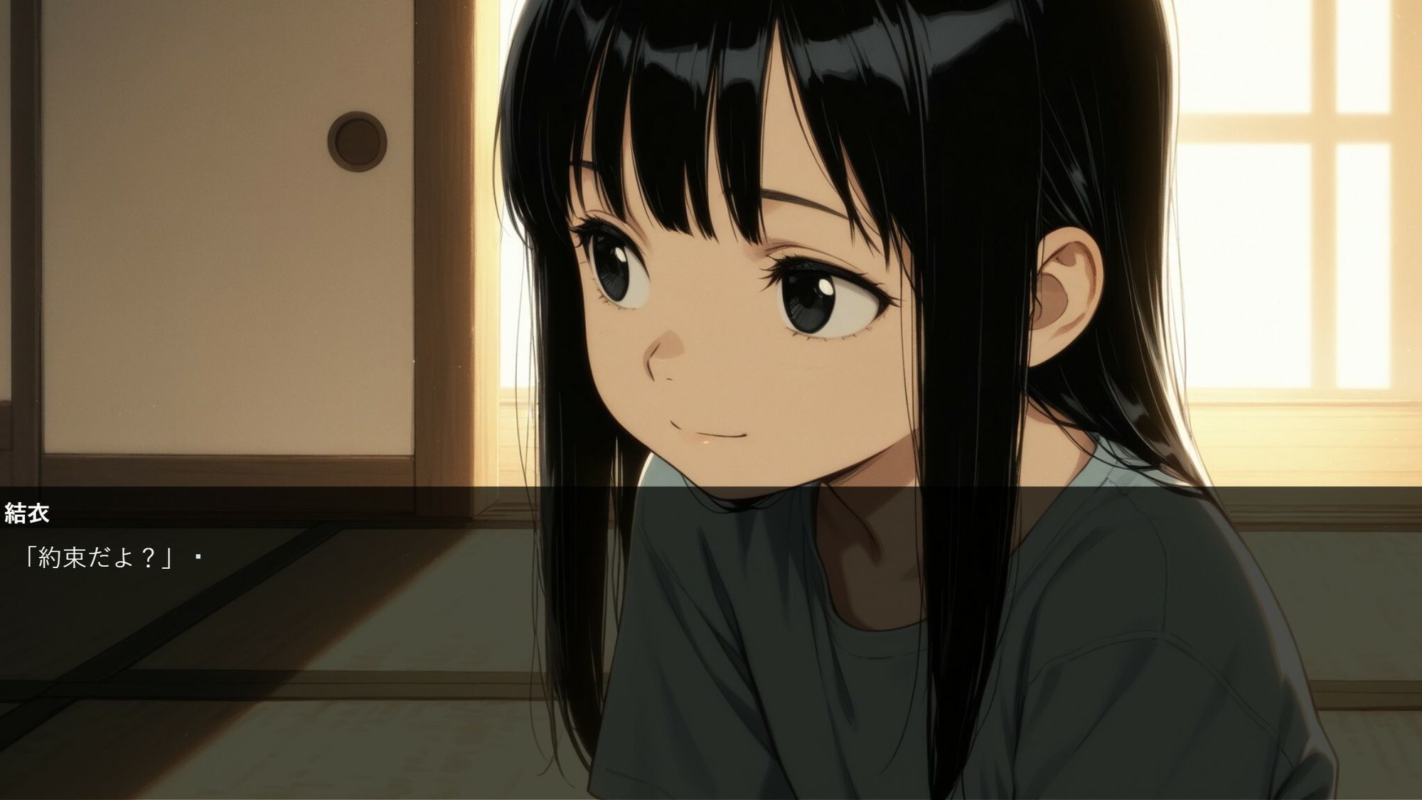 「約束、忘れてないよね」 - サンプル画像 1