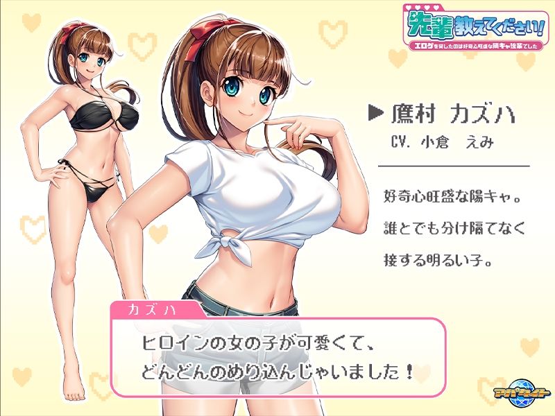 先輩教えてください！〜エロゲを貸したのは好奇心旺盛な陽キャ後輩でした〜 - サンプル画像 2