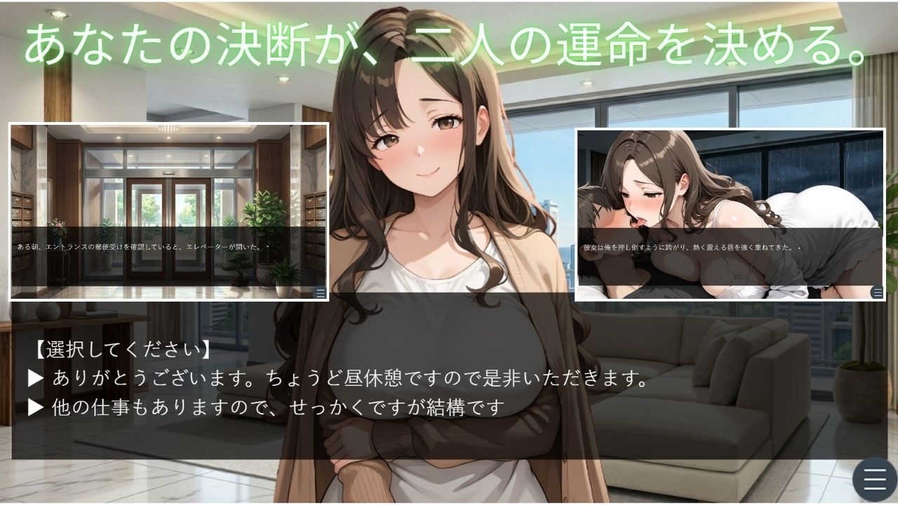 孤独な人妻・麻衣 〜管理人との禁断の関係〜 episode1 - サンプル画像 2