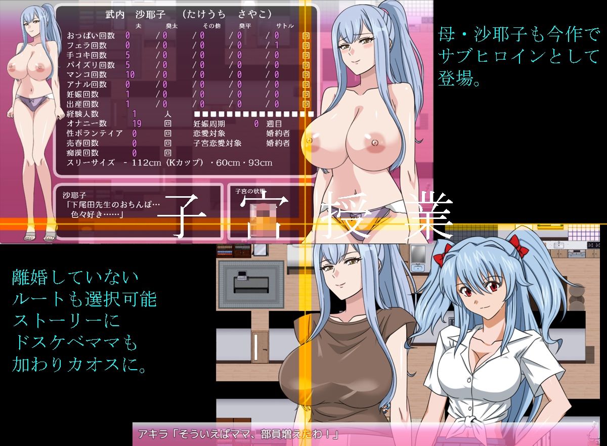 子宮授業NTR - サンプル画像 6