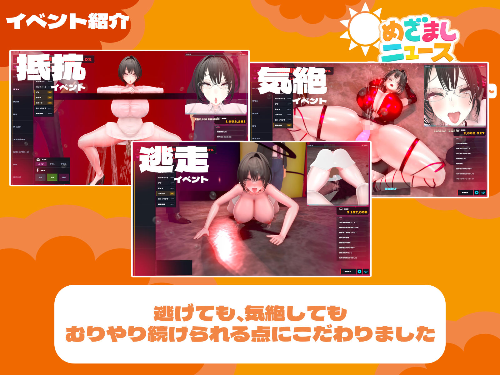 めざましニュースシミュレーター 〜無表情アナの’初鳴き’生放送〜 - サンプル画像 3