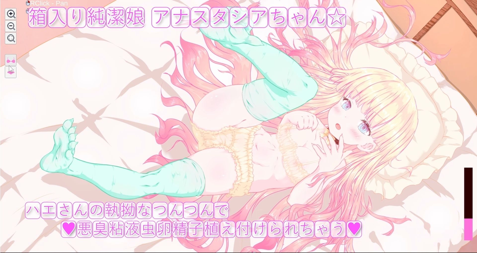 箱入り純潔娘・アナスタシアちゃん〜ハエさんの執拗なつんつんで悪臭粘液虫卵精子植え付けられちゃう〜 〇蟲姦 〇断面図あり【※ゲーム版】 - サンプル画像 4