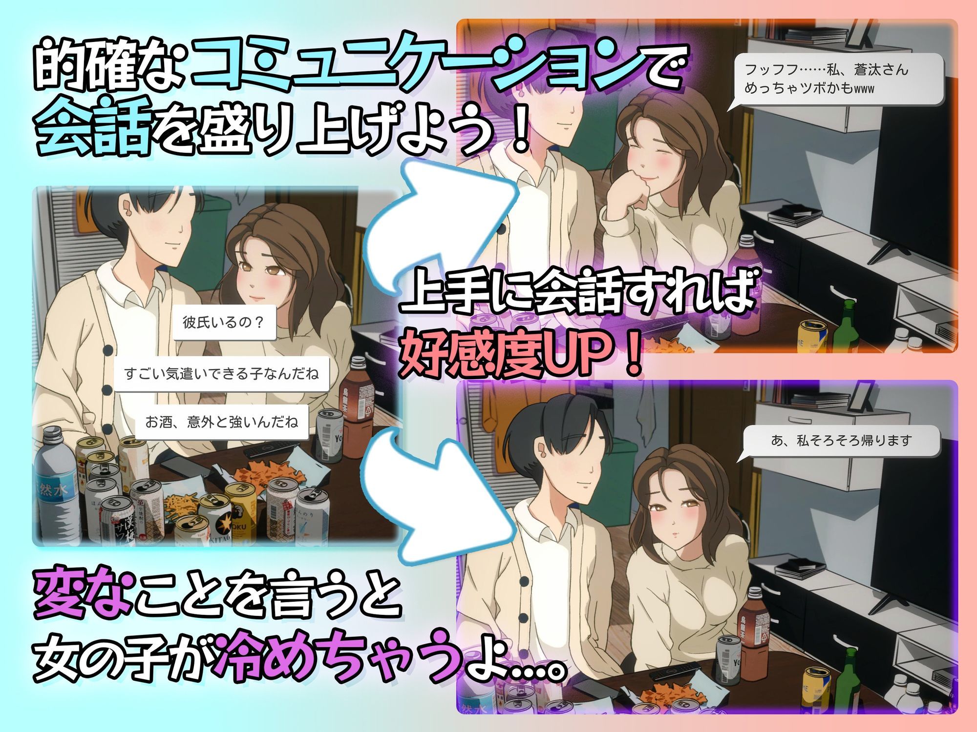 ヤレたかもーめんと - サンプル画像 1