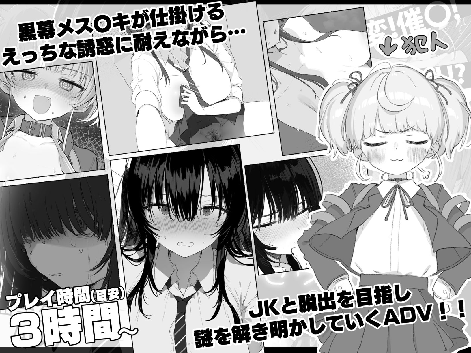 セヴンデイズ 見知らぬJKと密室生活 - サンプル画像 1