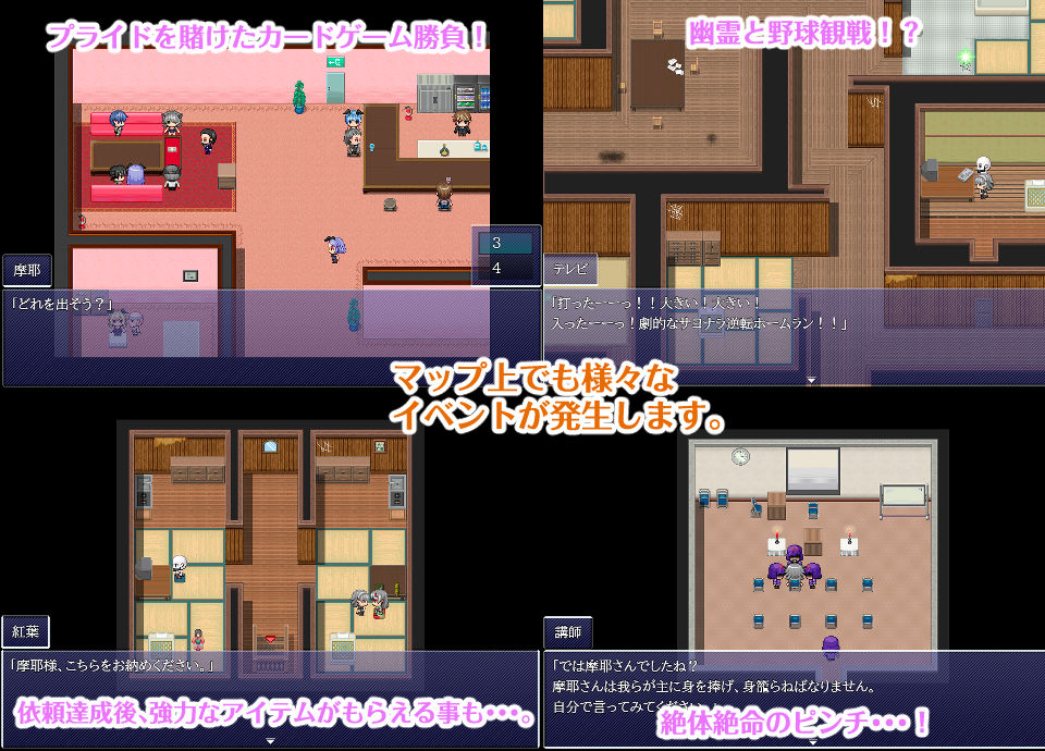 摩耶探偵事務所 - サンプル画像 7