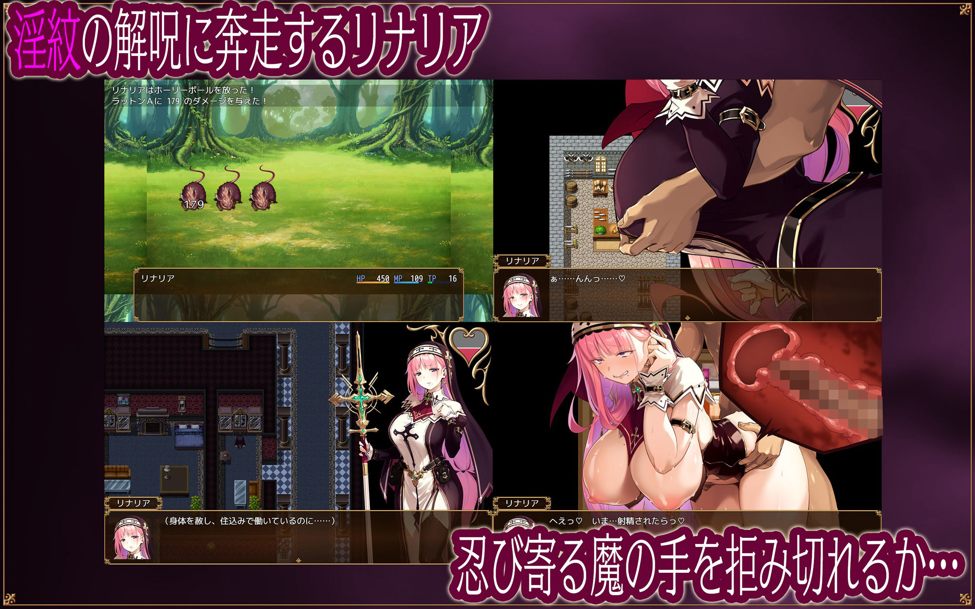 聖女リナリアの落葉〜寝取淫紋解呪譚〜 - サンプル画像 3