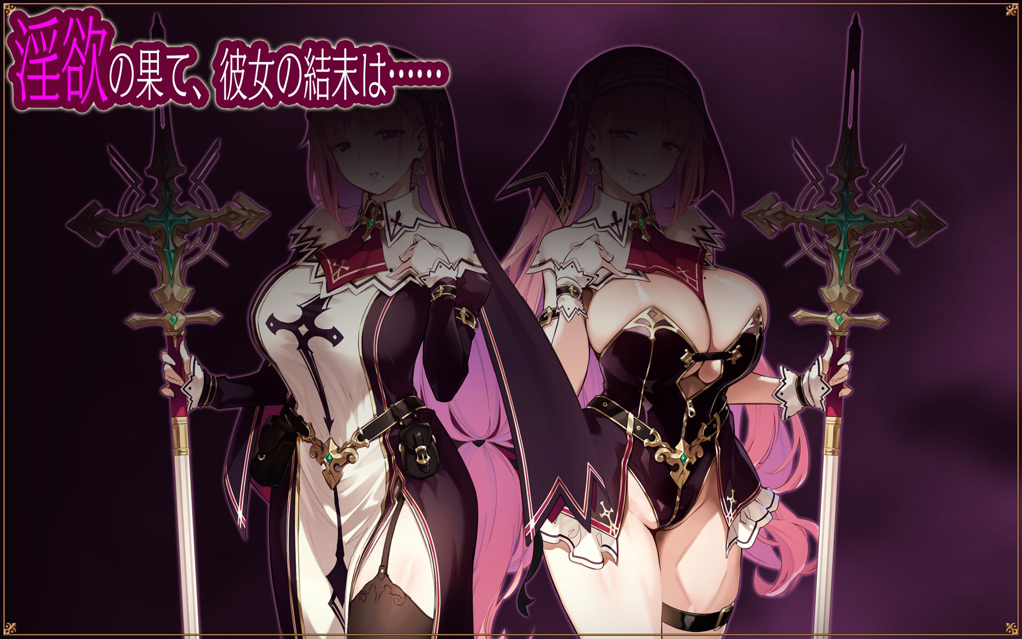 聖女リナリアの落葉〜寝取淫紋解呪譚〜 - サンプル画像 5