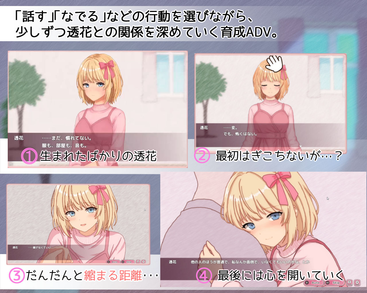たまご娘と一緒！〜透花の育成日記〜 - サンプル画像 3