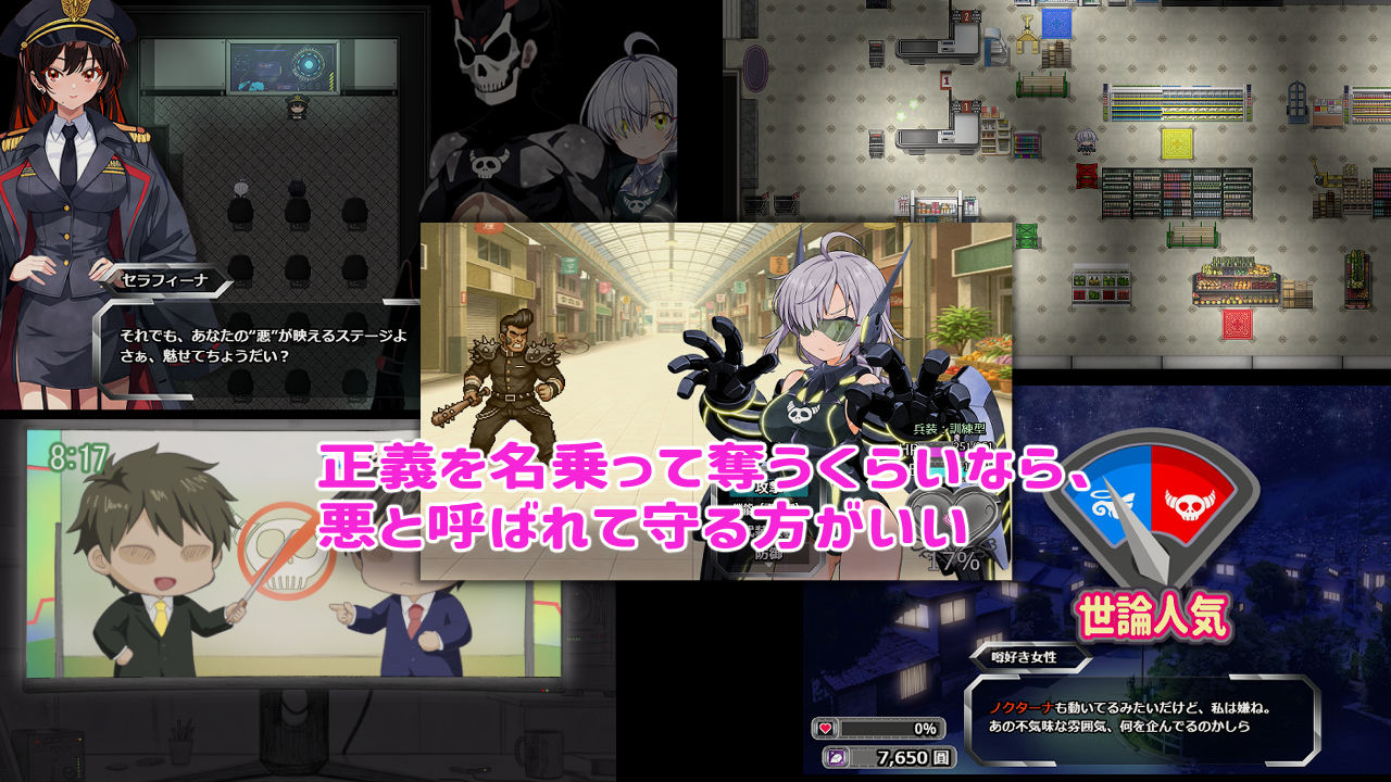 悪の戦闘員_妹をひろう - サンプル画像 4