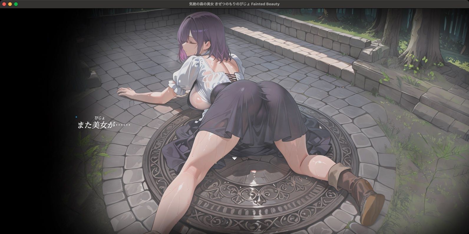 気絶の森の美女 Fainted Beauty - サンプル画像 5
