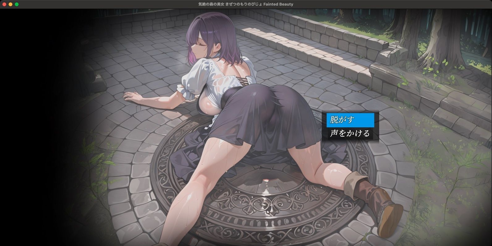 気絶の森の美女 Fainted Beauty - サンプル画像 6