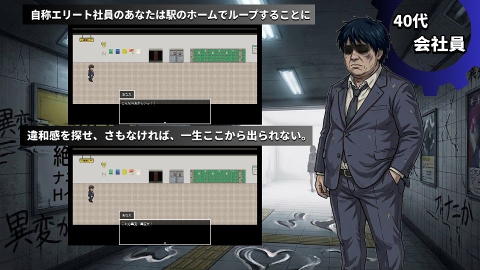 淫路〜異変に気づいてナニかしないと出られない！？〜 - サンプル画像 1