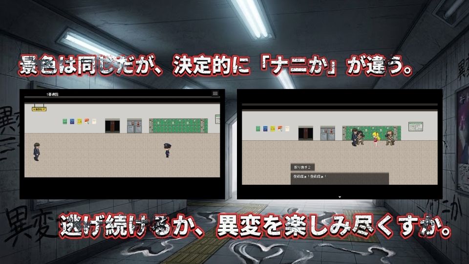 淫路〜異変に気づいてナニかしないと出られない！？〜 - サンプル画像 2