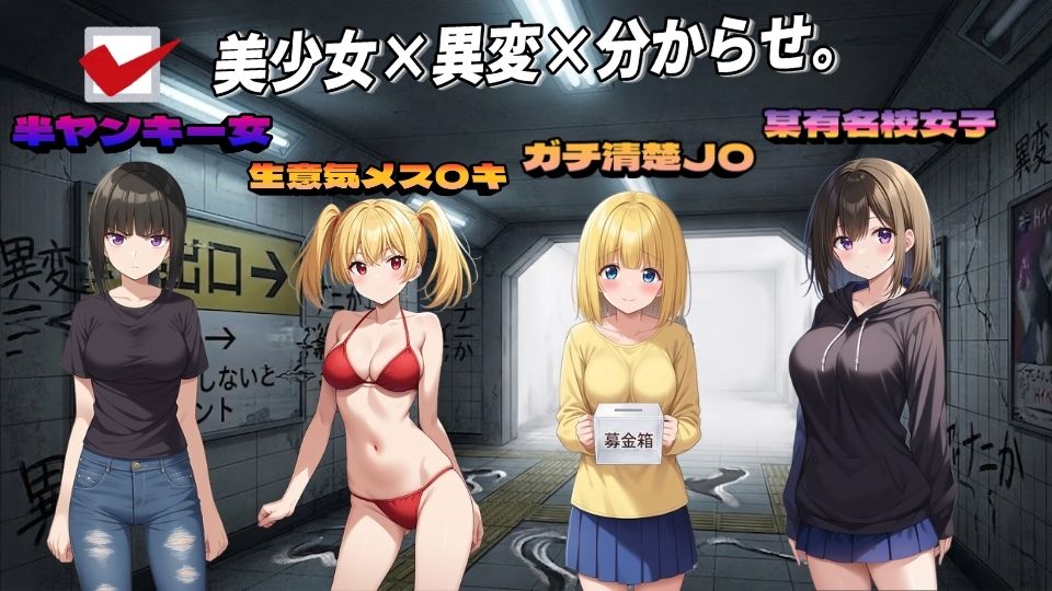 淫路〜異変に気づいてナニかしないと出られない！？〜 - サンプル画像 4
