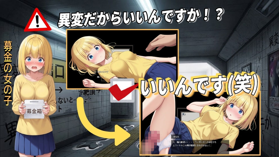 淫路〜異変に気づいてナニかしないと出られない！？〜 - サンプル画像 5