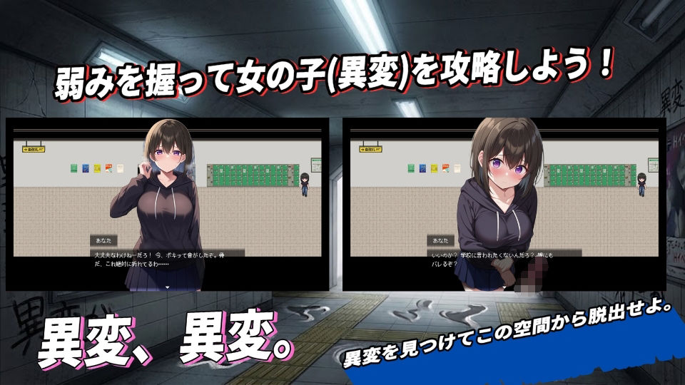 淫路〜異変に気づいてナニかしないと出られない！？〜 - サンプル画像 8