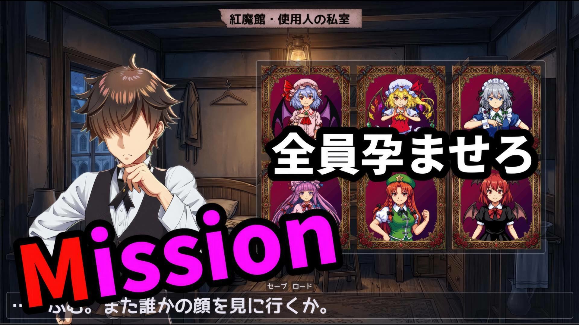 転生したら紅魔館の住人だった件 - サンプル画像 1