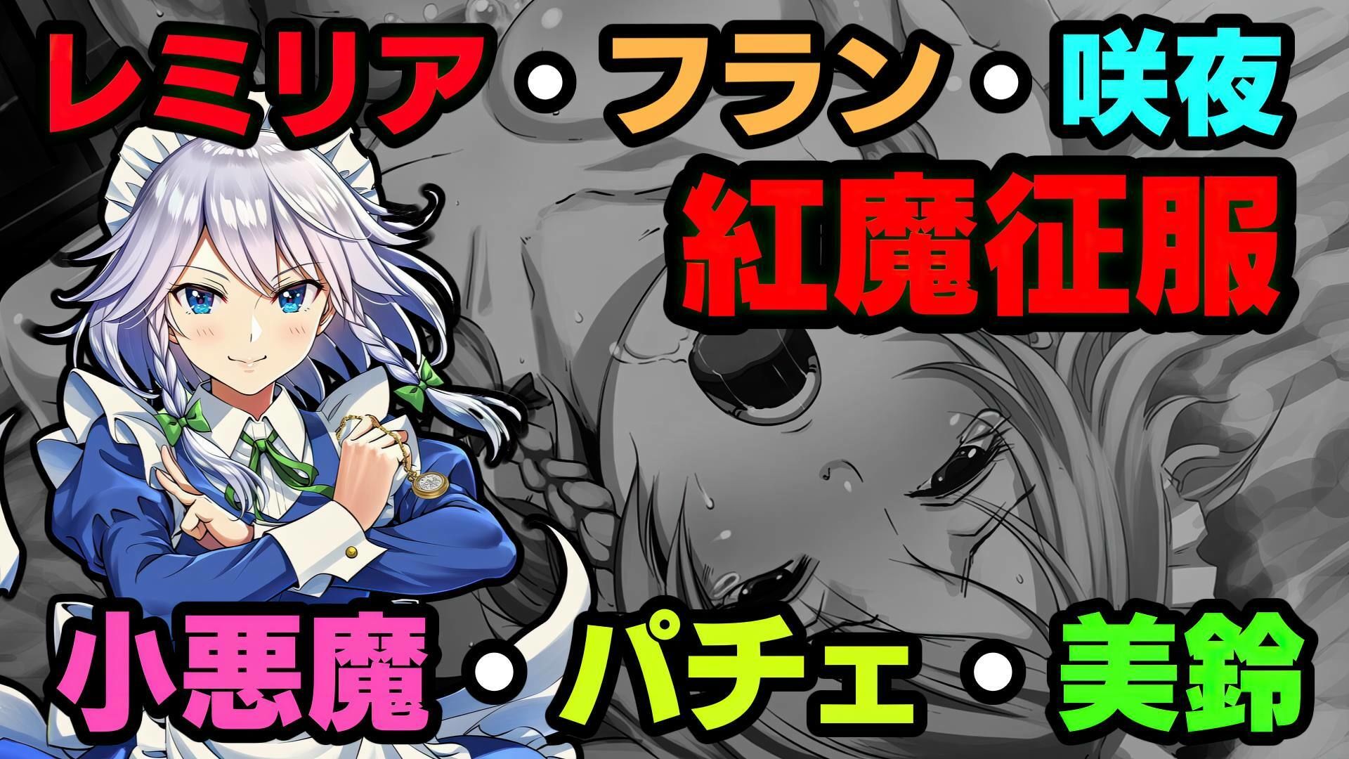 転生したら紅魔館の住人だった件 - サンプル画像 3