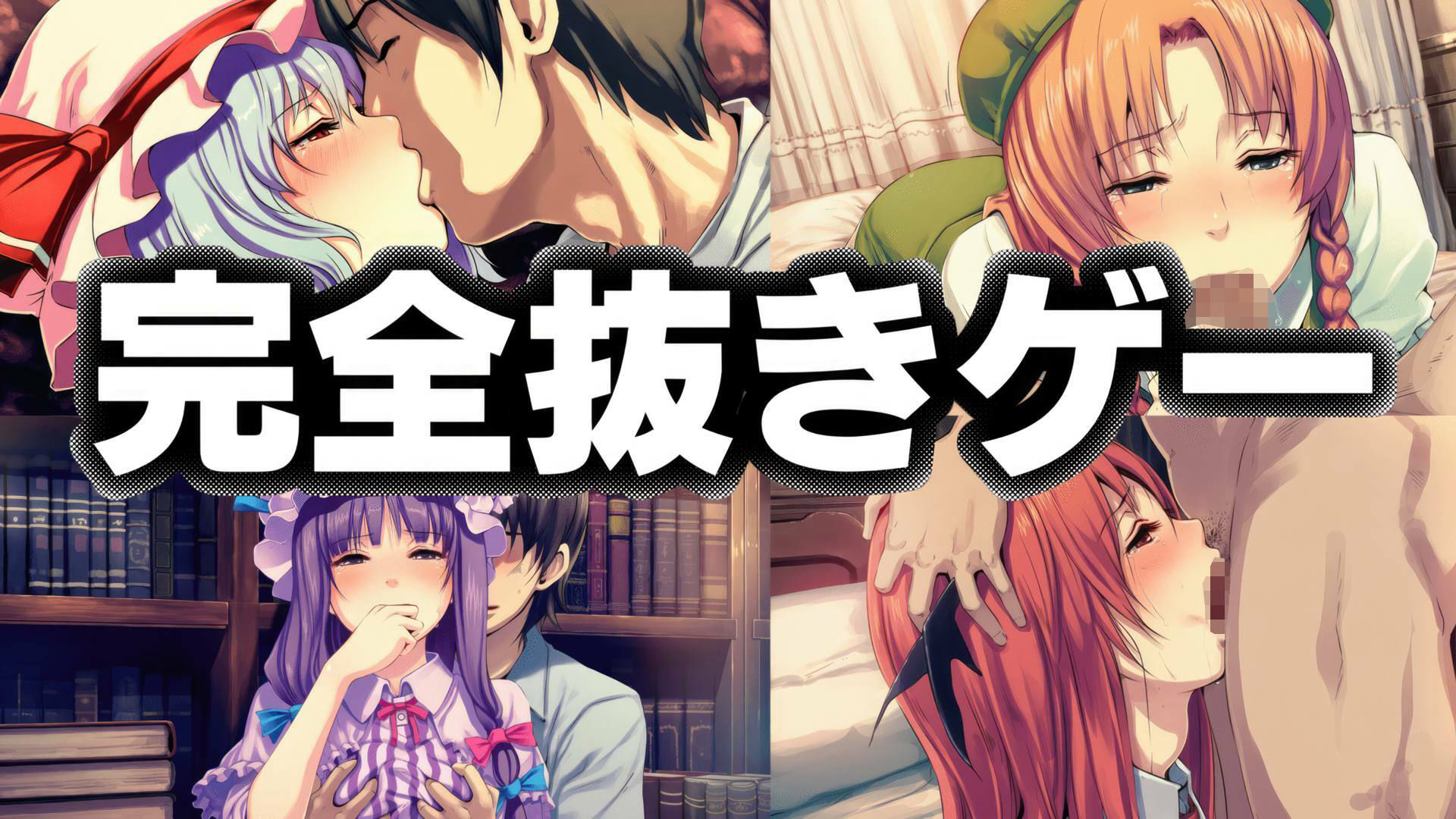 転生したら紅魔館の住人だった件 - サンプル画像 7