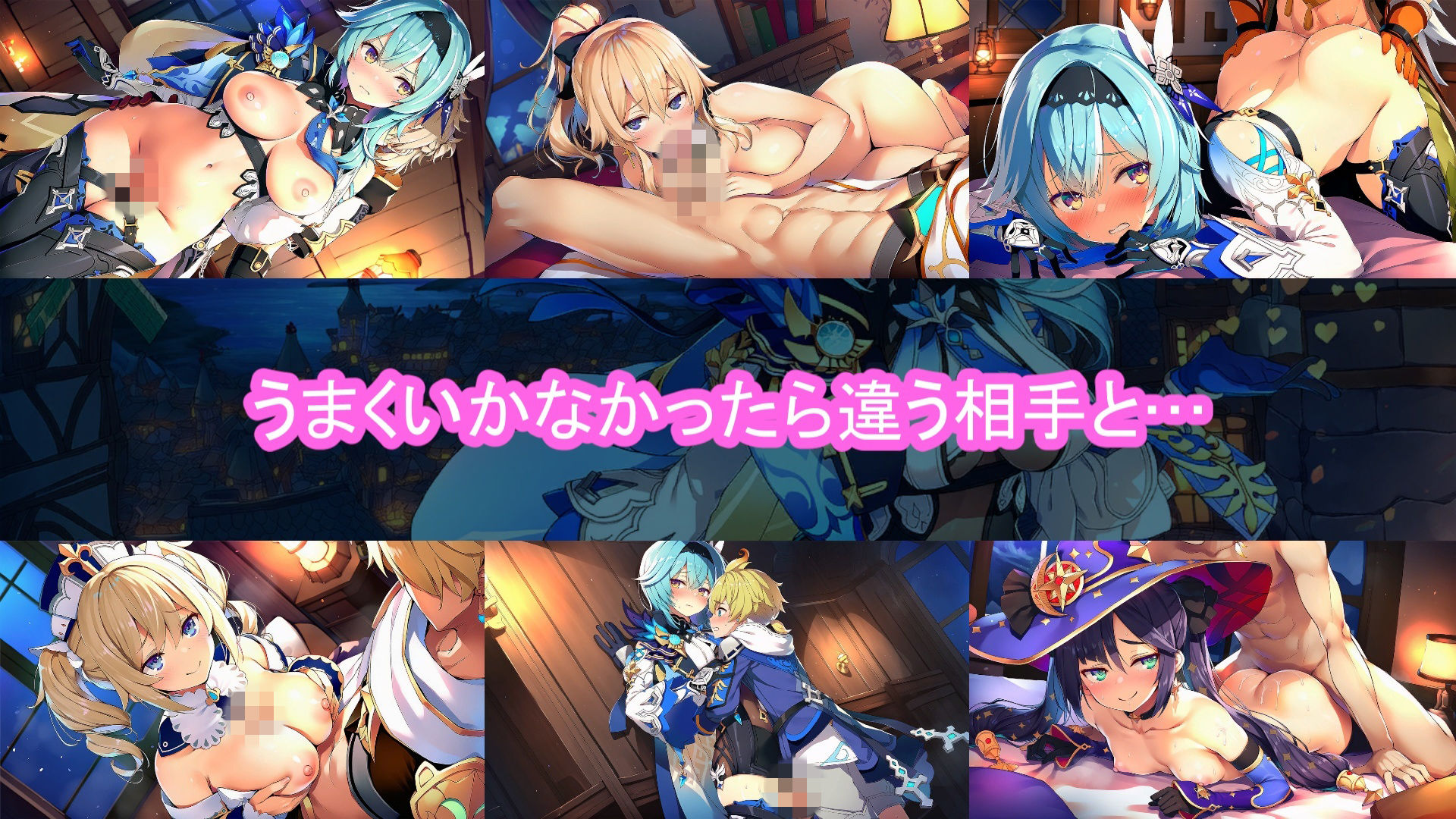 どきどきテイワット:エ●ルア編 - サンプル画像 5