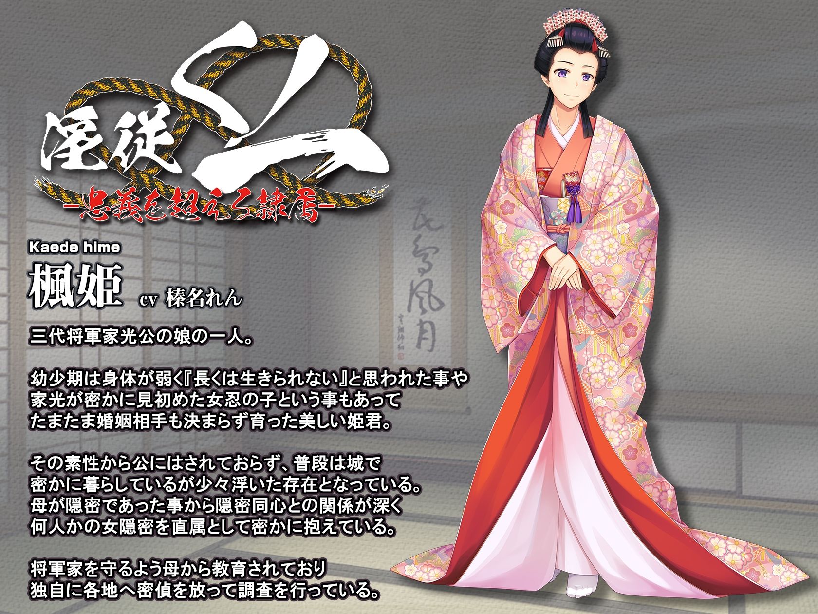 淫従くノ一〜忠義を超える隷属〜【壁紙おまけ付】 - サンプル画像 2